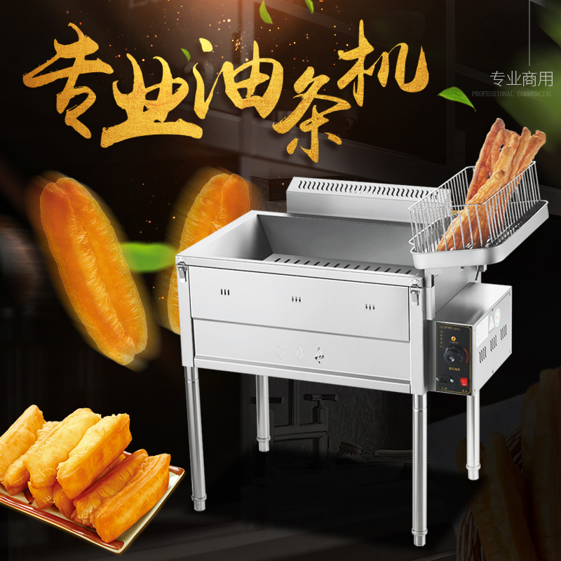 早餐店专用油条机商用大容量古达电炸锅炸麻球麻花炉自动控温炸油条机