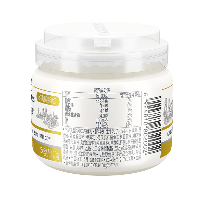 卡士 CLASSY.KISS 原态酪乳125g*3罐 低温酸奶酸牛奶 风味发酵乳 生鲜高清大图