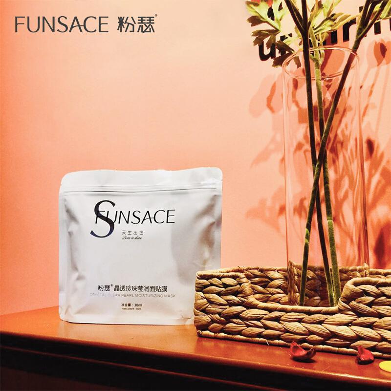 粉瑟FUNSACE面膜 补水保湿提亮晶透珍珠莹润面膜女(深层补水男女学生护肤适用 8片/盒)
