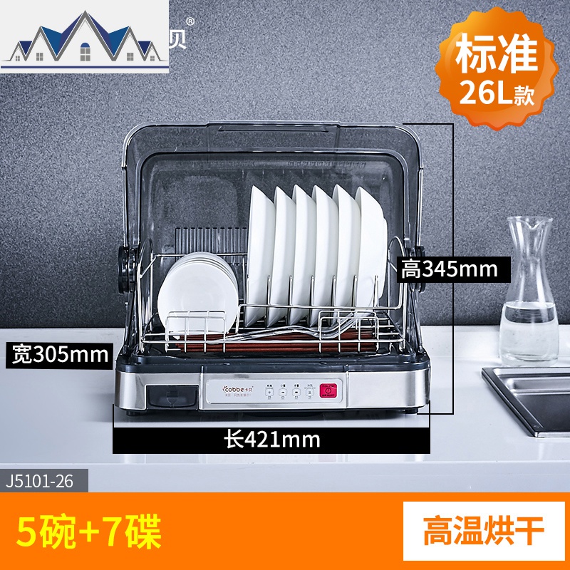 消毒碗柜小型家用厨房台式放碗筷收纳箱迷你沥水碗碟架 三维工匠收纳层架高清大图