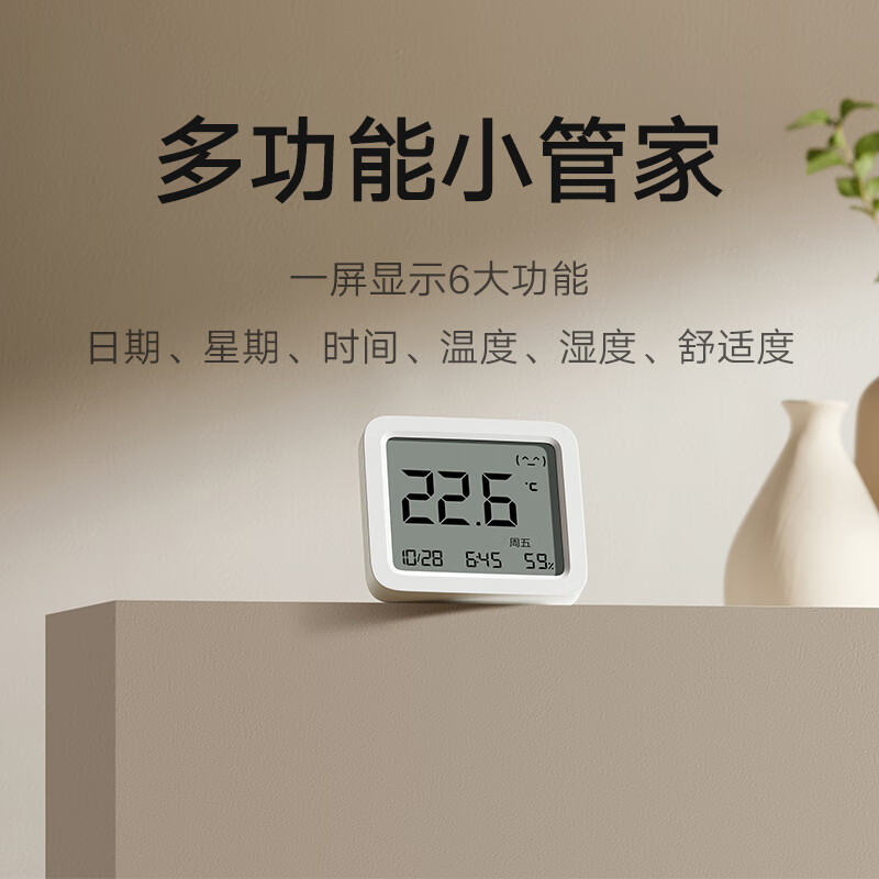 小米米家智能温湿度计3 大屏幕 长续航 工业级高精度传感器 蓝牙校准时间高清大图