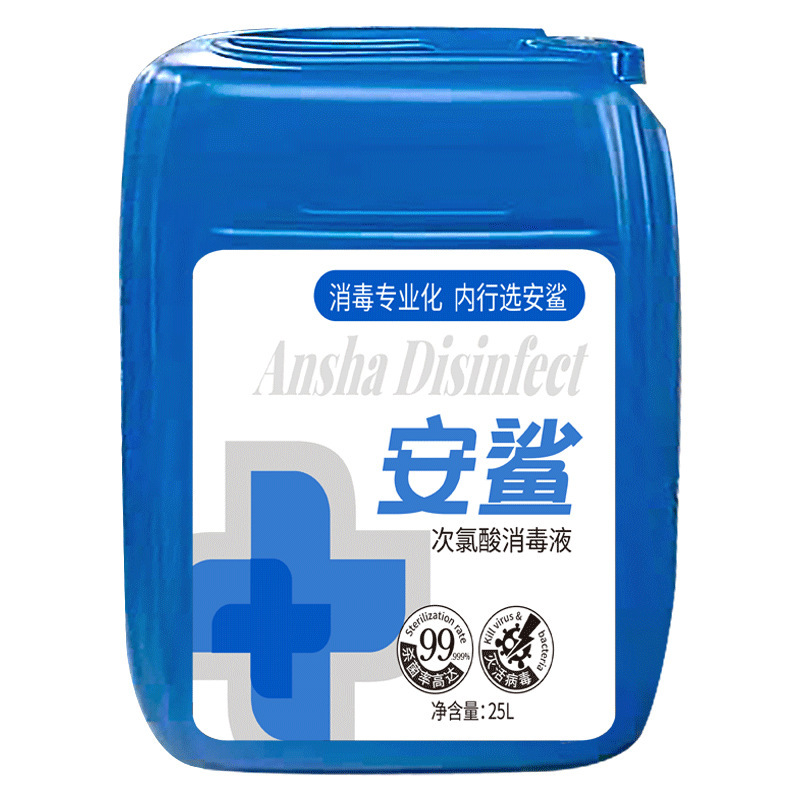 安鲨 次氯酸消毒液 免洗手皮肤消毒水 次氯酸消毒液喷雾[25L/桶]