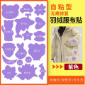 羽绒服修补贴自粘布贴无痕修复破洞补丁贴衣服贴花补洞贴防水 羽绒服补丁贴【可水洗/强粘型】紫色-2片装