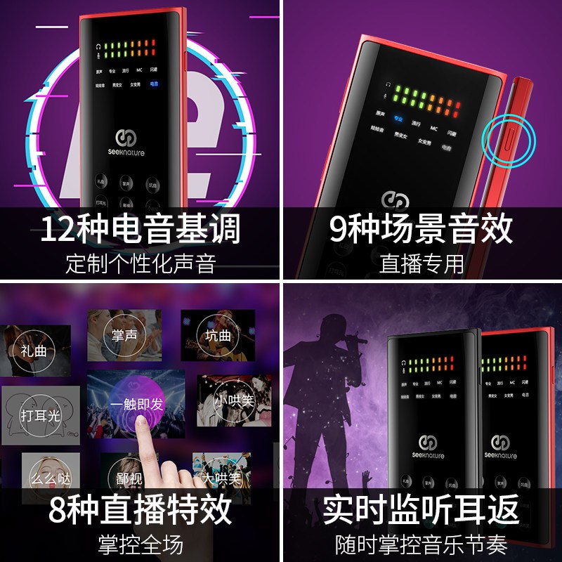 森然播吧二代T2058声卡套装手机直播唱吧全民神器麦克风电脑外置抖音主播唱歌k歌直播设备电容麦话筒变声器