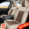 福香依亚麻汽车坐垫套北汽昌河Q7绅宝智行雷克萨斯UX探歌星越全包围座套
