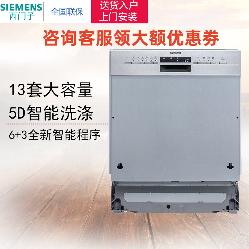 西门子 SJ536S01JC 半嵌入式 不锈钢操作面板10-13套 国产 高温蒸饭柜高清大图