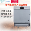 西门子 SJ536S01JC 半嵌入式 不锈钢操作面板10-13套 国产 高温蒸饭柜