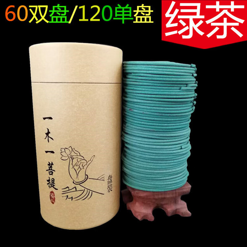 谋福 120单盘檀香盘香料 卫生间厕所除香【绿茶60双盘/120单盘】