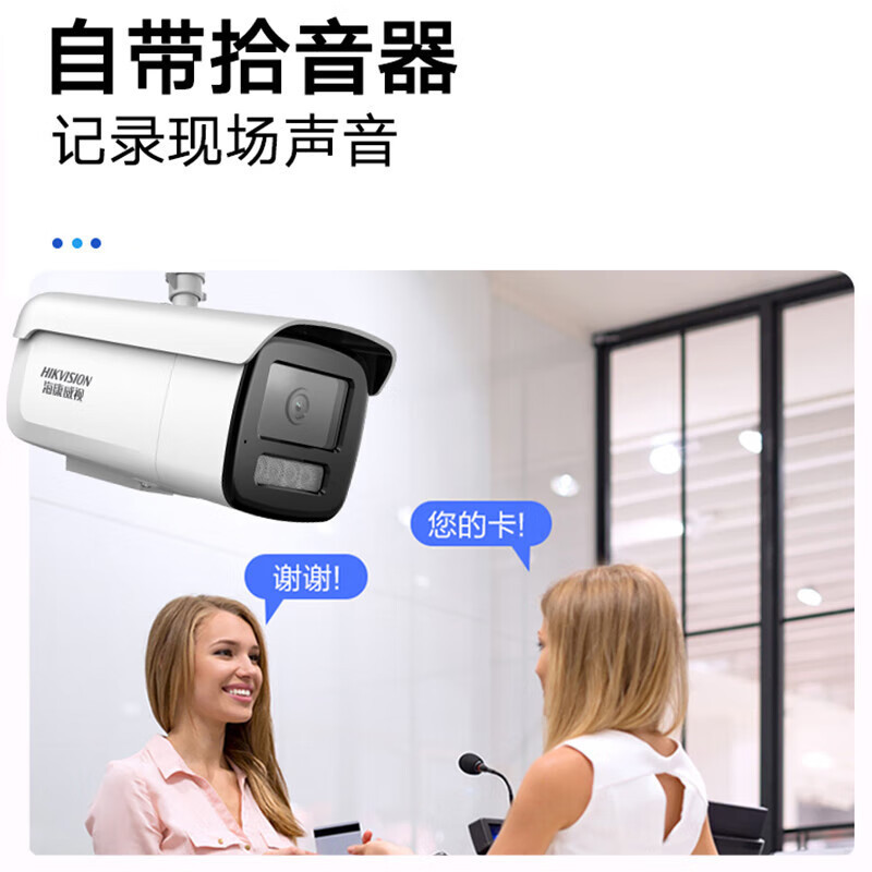 海康威视/HIKVISION 监控摄像头 DS-2CD3T86FWDV3-LS 2.8mm 彩色 800 硬盘