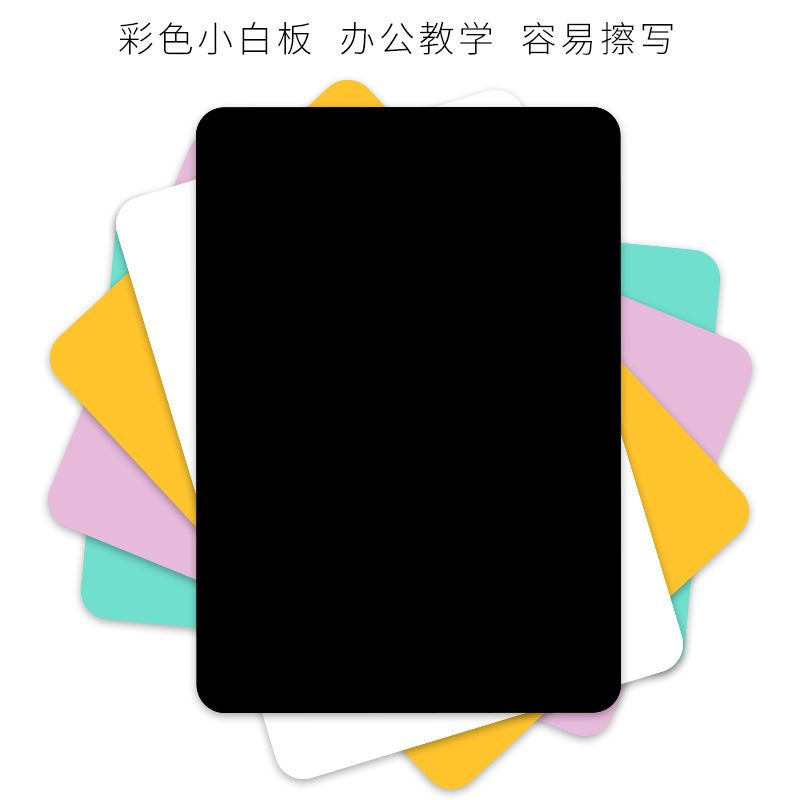 小白板挂式办公教学儿童家用小黑板涂鸦绘画写字留言板双面黑白板 贴式(需备注颜色) 45*60cm