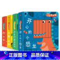 【全套4本】小脸变变变 【正版】邦臣小红花小脸变变变开心的小恐龙中英双语早教亲子绘本纸板书 幼儿童早教书启蒙认知撕不烂洞