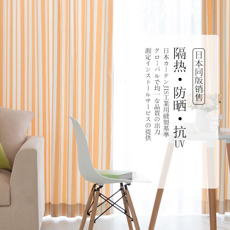 美帮汇定制条纹隔热防晒窗帘客厅儿童房保温落地帘/亲子条3.2幅高清大图