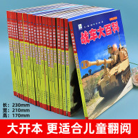 (任选3本仅39元)鸟类.昆虫大百科 [正版]小眼睛看世界中国少年儿童百科全书大百科全套幼儿动物恐龙昆虫宇宙趣味科普类书