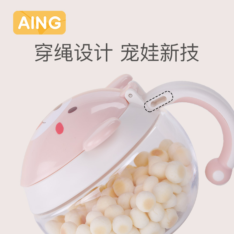 AING爱音婴童零食罐 儿童餐具零食盒婴儿喂养用品防漏防洒带盖带把手点心杯子宝宝便携辅食碗