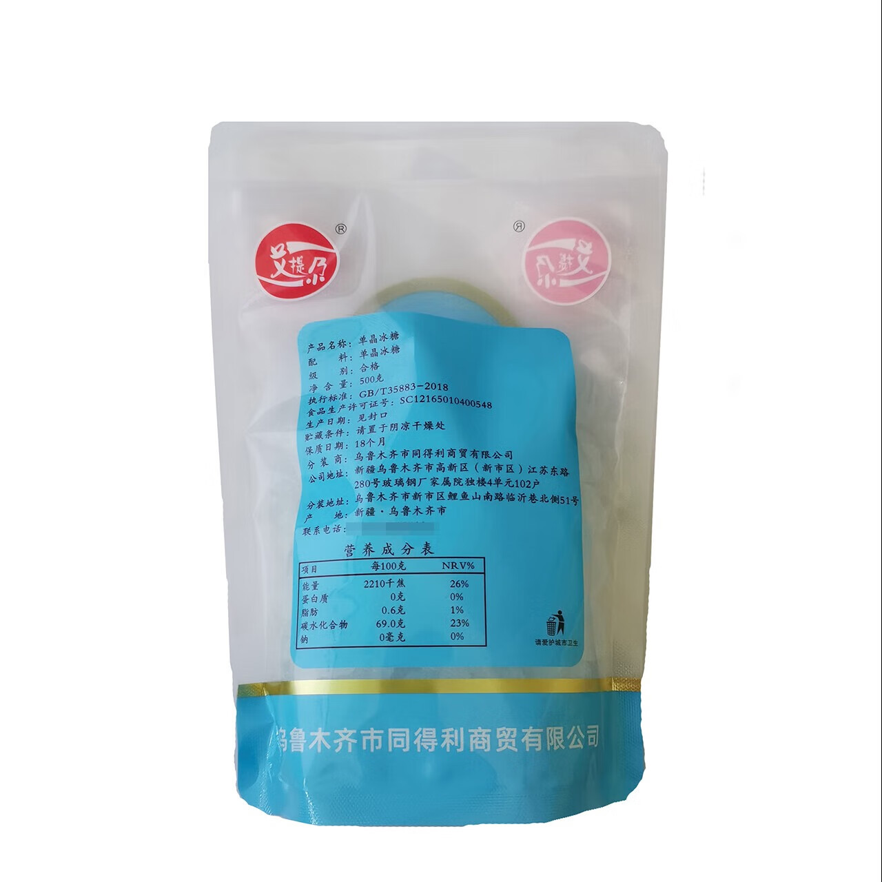 艾提尕绿豆冰糖组合套装5kg/盒高清大图