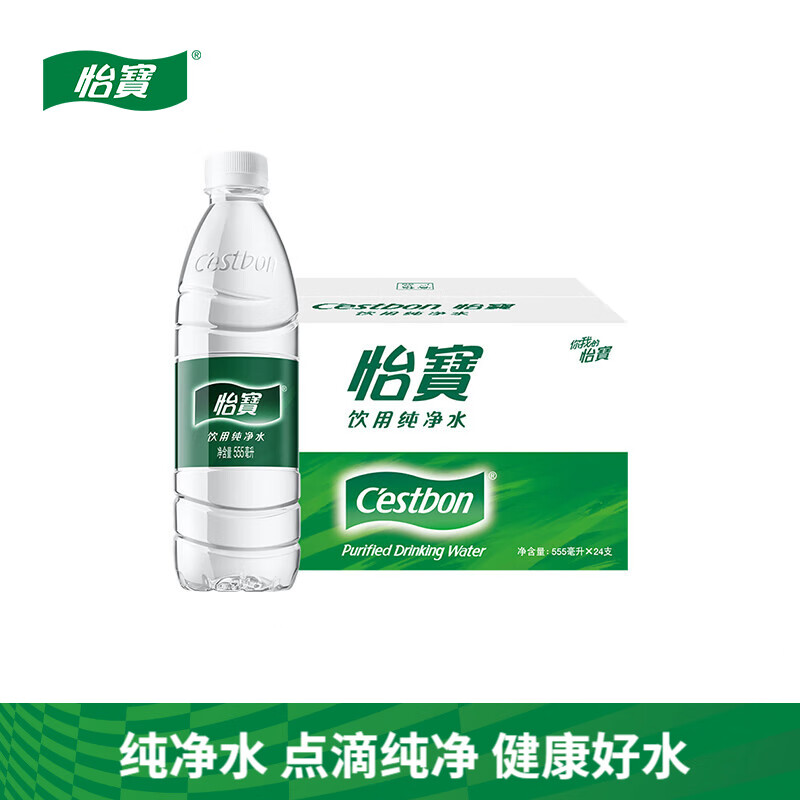 怡宝纯净水饮用水小瓶会议用水 整箱装 555mL*24瓶