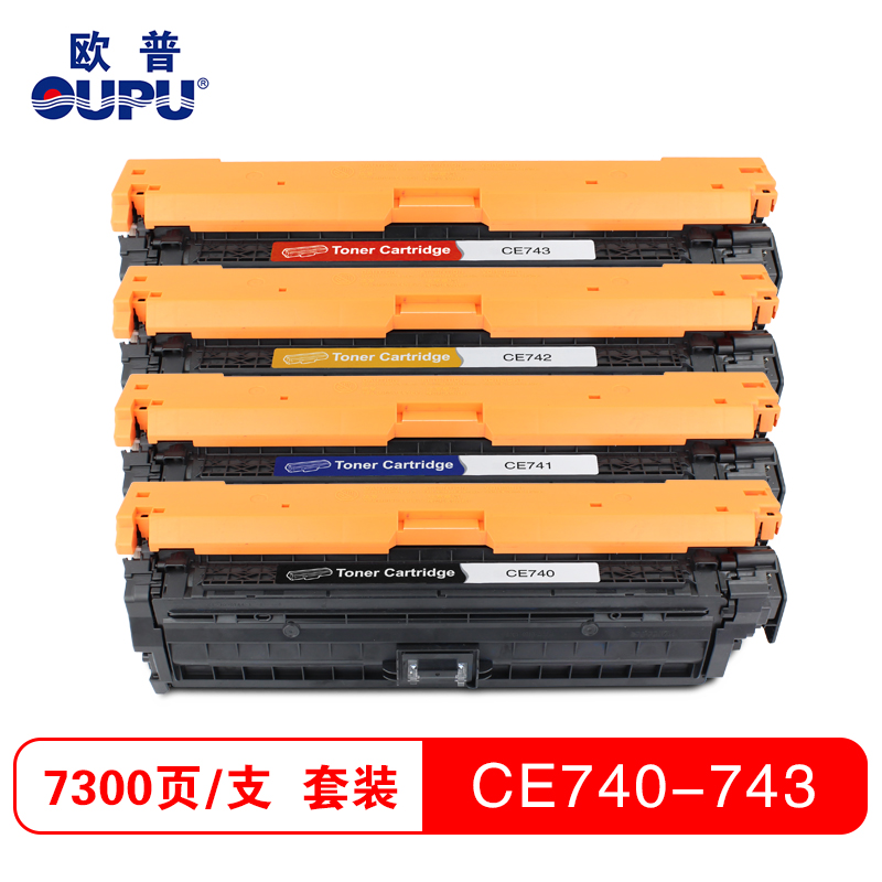 欧普(oupu)打印机耗材彩色硒鼓CE740-743A适用HP CP5225DN/5225等高清大图
