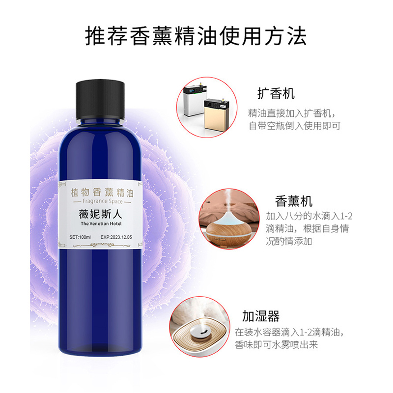 爱尚品酒店香薰精油香氛家用房间香水卧室内空气清新剂持久厕所除臭摆件100ml威尼斯人5瓶