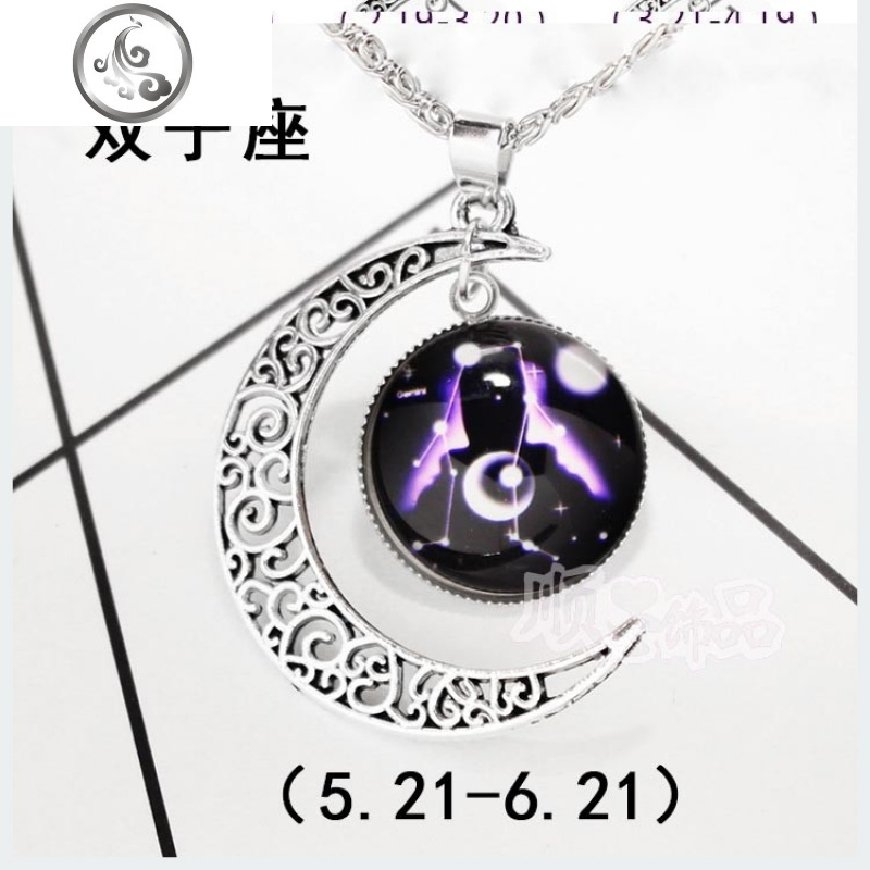 十二星座项链星空夜光配饰男生女生韩版情侣闺蜜生日12款百搭 双子座(5月21-6月21)