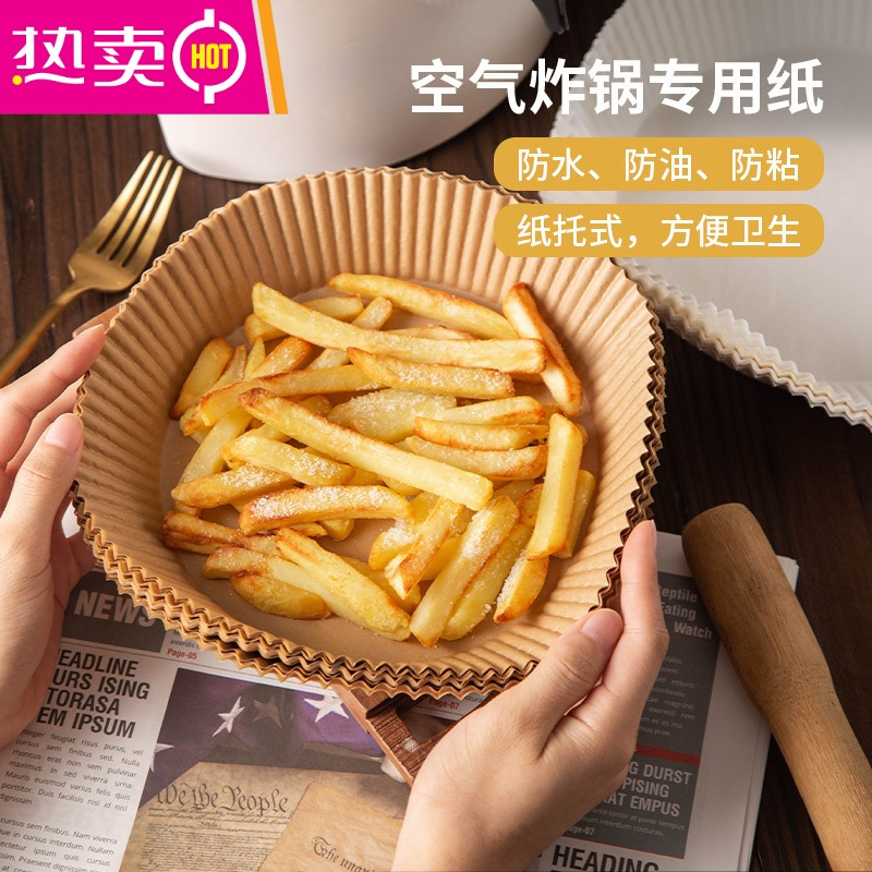 fenghou吸油纸垫纸烘焙烧烤家用食物硅油纸圆形纸盘食品级加厚防粘