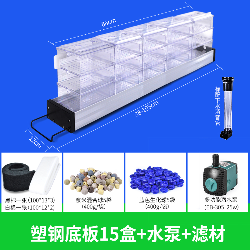 滴流盒鱼缸顶部过滤器上置过滤器鱼缸过滤器水族箱滤鱼缸过滤盒 塑钢升级款15盒+水泵+过滤材料 默认尺寸
