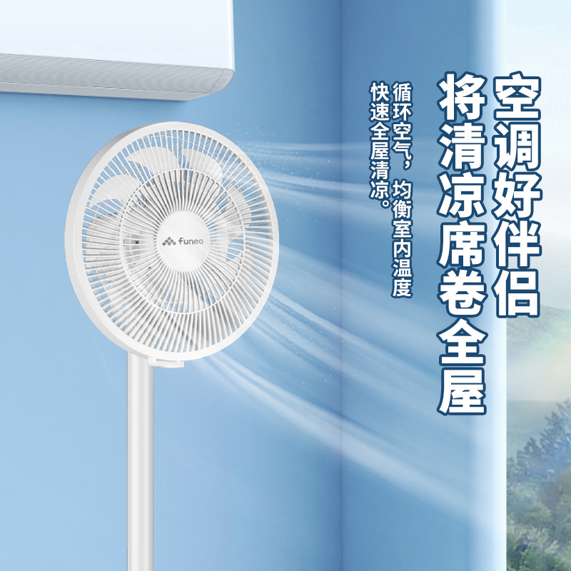 法迪欧“悦”享系列电风扇家用轻音落地扇遥控摇头办公室学生宿舍平面扇FFSY-35S高清大图