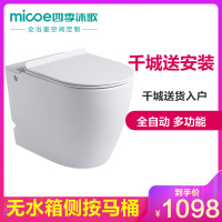 四季沐歌无水箱马桶坐便器连体式地排低噪节水座便器自洁釉面陶瓷座便器