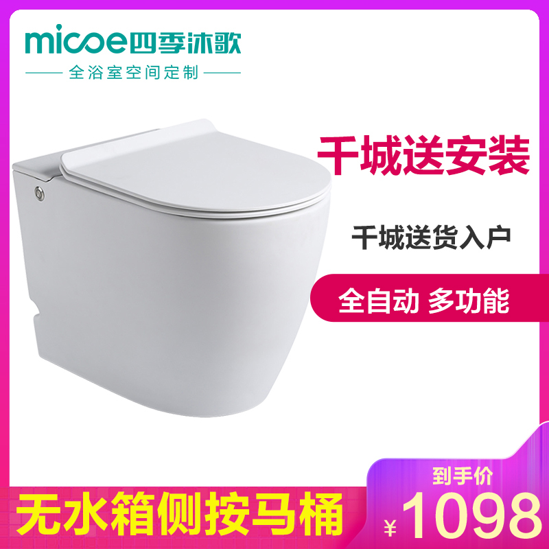 四季沐歌无水箱马桶坐便器连体式地排低噪节水座便器自洁釉面陶瓷座便器