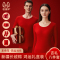 恒源祥2025本命年女装内衣套装男属蛇年红色秋衣秋裤保暖结婚情侣