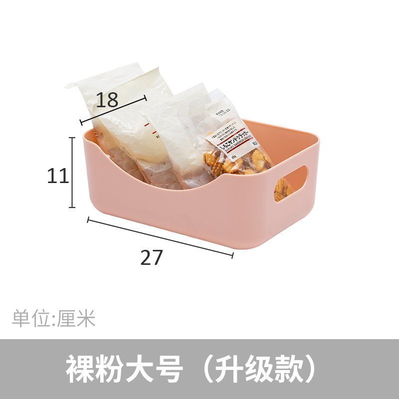 日式桌面收纳盒浴室厨房塑料收纳篮零食杂物储物篮子化妆品收纳筐_7 裸粉大号（升级款）