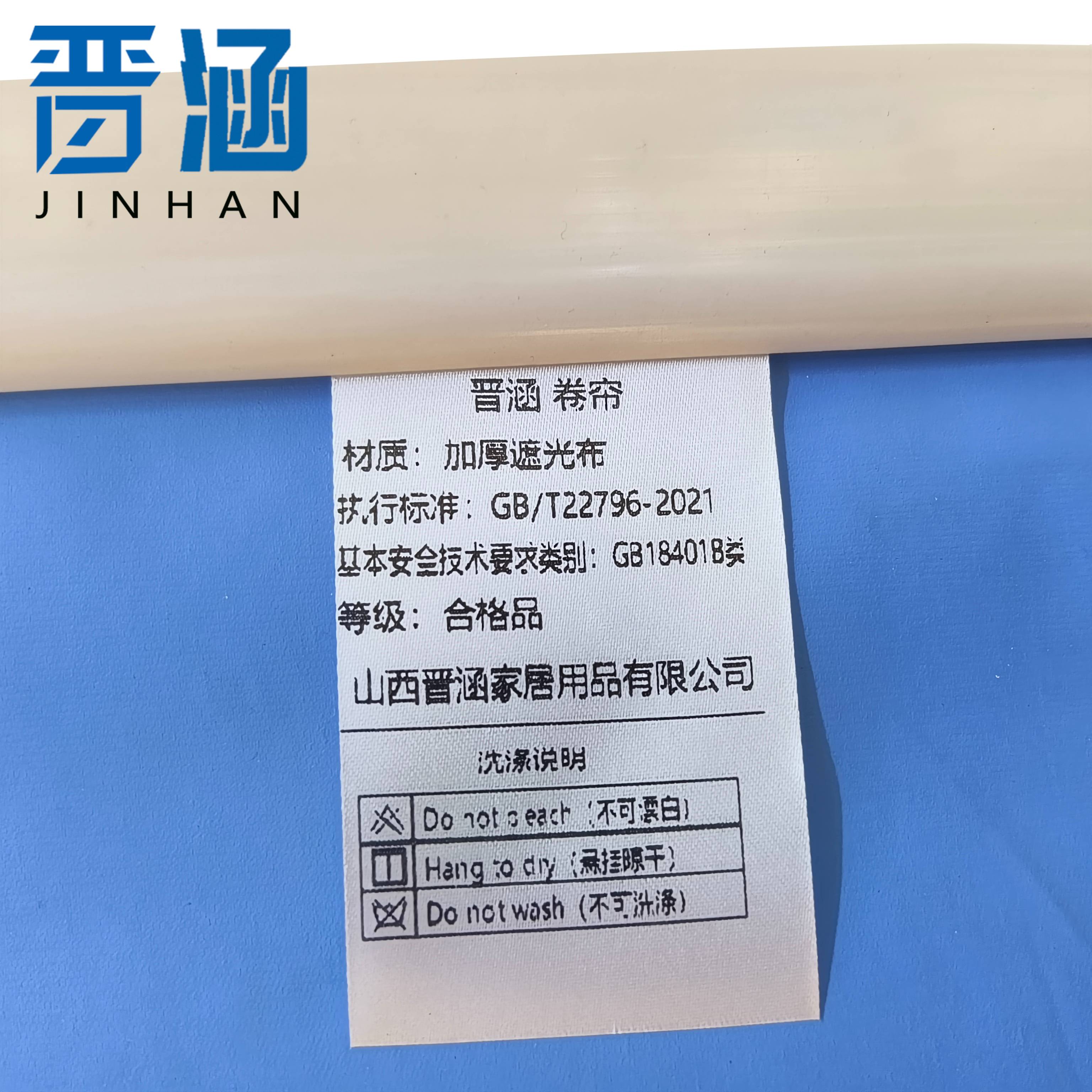 晋涵 卷式窗帘 电动 1000mm*1000mm 平方米高清大图
