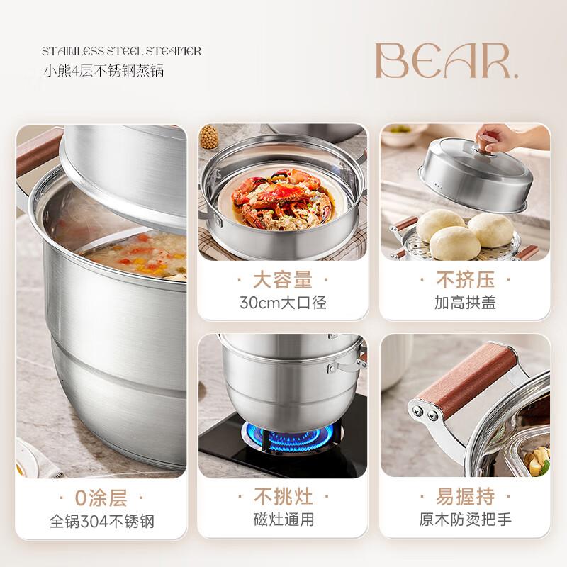 小熊(Bear)304不锈钢蒸锅 三层大容量汤锅家用蒸笼30cm通用炉灶 JG036-P03高清大图