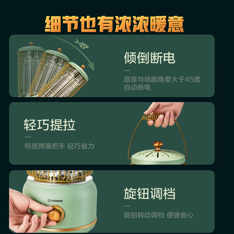 艾美特(Airmate)取暖器家用鸟笼小太阳速热小型烤火炉电暖气马灯绿色WR8-X4-1高清大图