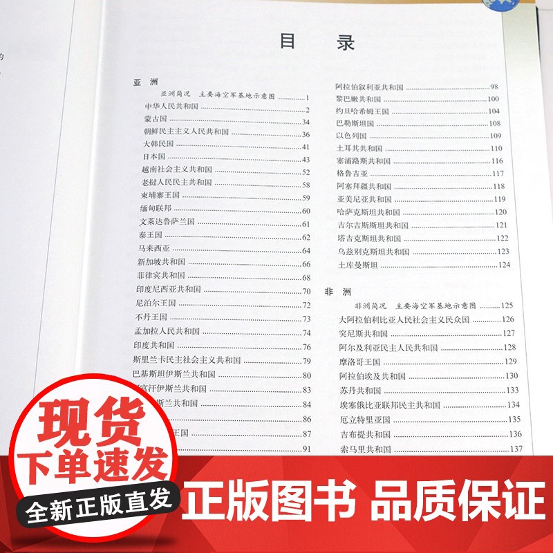 世界各国军队标志图典(精装)世界军事知识军队标志文化军旗军徽军服肩章帽徽勋章军功章军事历史大百科世界经典制服徽章艺术书籍高清大图