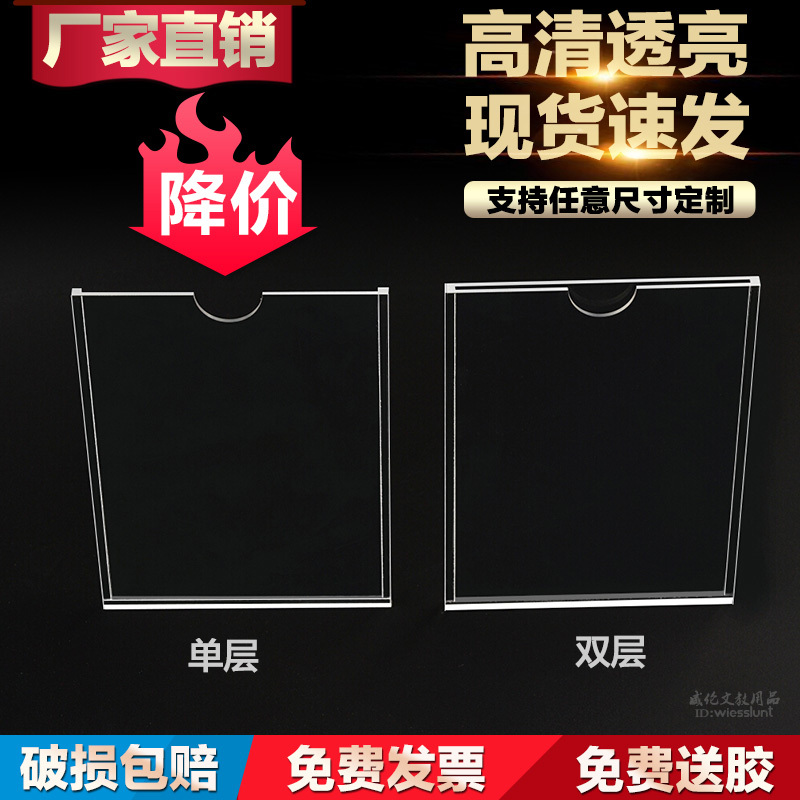 闪电客A4房源信息展示板双层亚克力插a4卡透明房产中介贴招聘广告牌 5寸双层(竖卡)-送胶