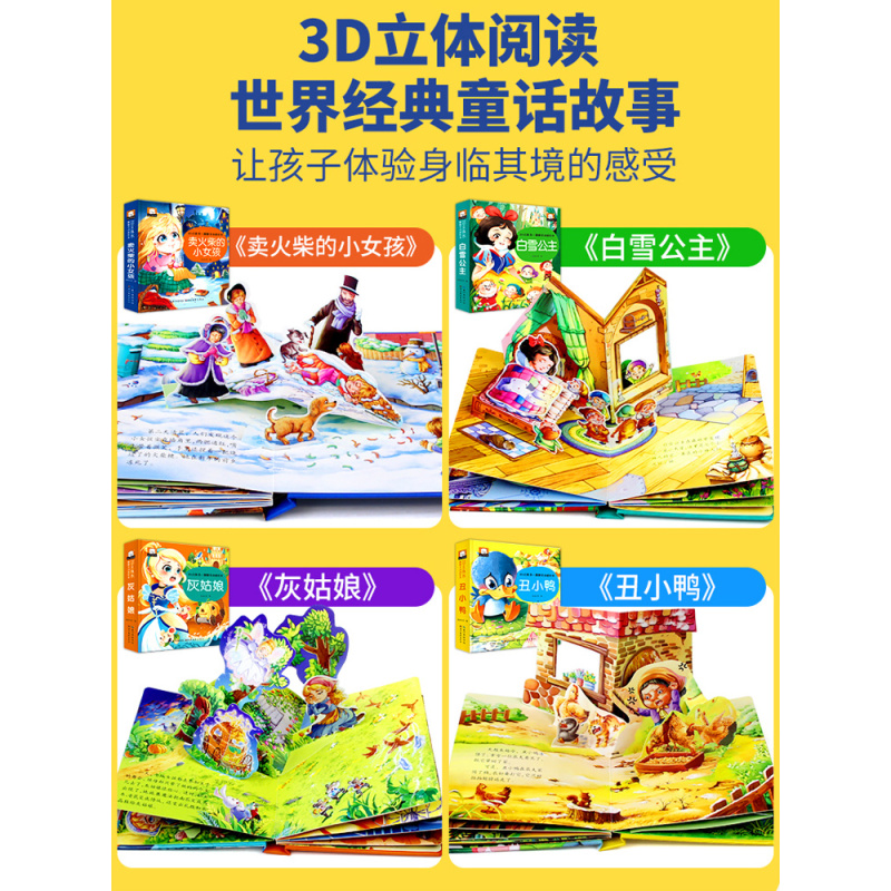 [立体书]白雪公主 [正版]3d立体儿童绘本故事书白雪公主灰姑娘丑小鸭卖火柴的小女孩安徒生幼儿园3-6岁以上世界经典童话