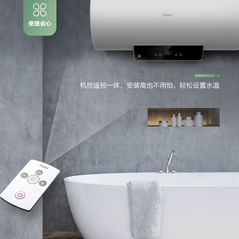 海尔/Haier电热水器 防电墙 一键增容智能预约 2000W速热恒温储水式即热式家用 60L/EC600