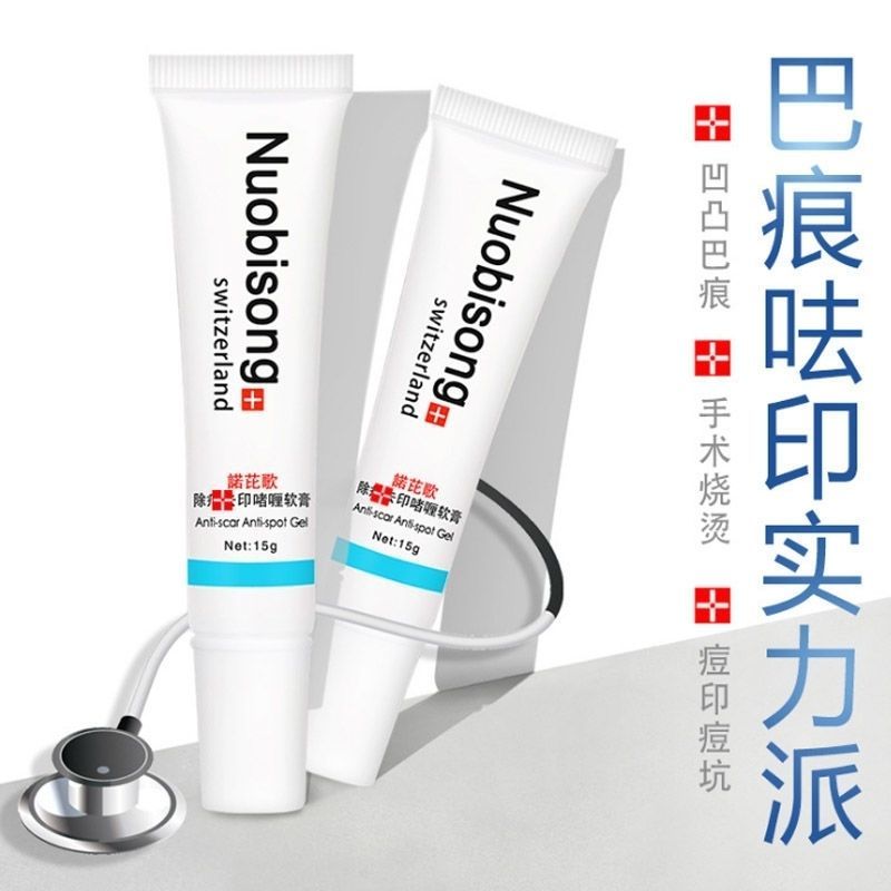 疤痕灵祛疤痕疙瘩膏修复霜去疤膏除疤膏除疤痕剖腹产折扣优惠