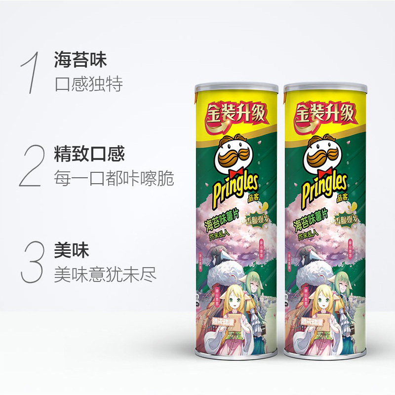 Pringles品客 薯片海苔味110g*5罐 办公室小吃零食品休闲零食膨化薯片