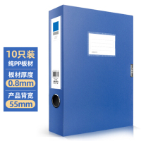 得力33126 A4塑料文件盒 加厚档案盒 考试收纳 财会用品10只55mm 蓝色