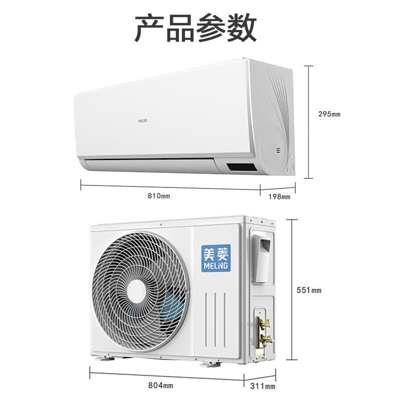 美菱大1匹新一级能效壁挂式空调变频节能省电卧室家用冷暖两用 KFR-26GW/MAW2XR1 大1匹高清大图