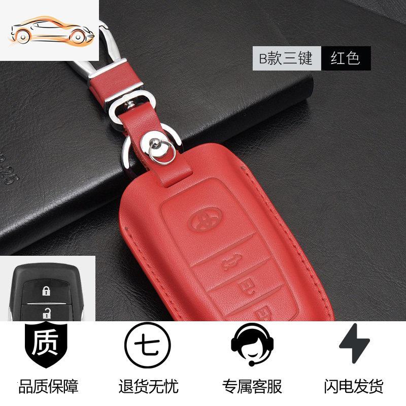 [补贴10%]专用于丰田凯美瑞汉兰达普拉多亚洲龙Rav4奕泽CHR真皮钥匙包套扣汽车钥匙包图片