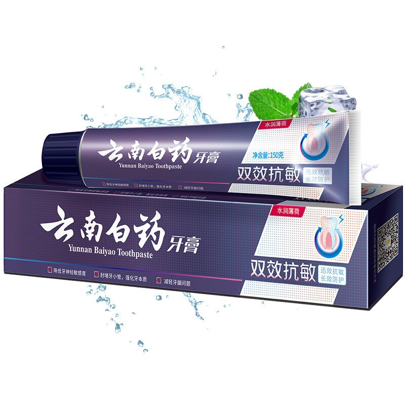 云 南 白 药 组合款