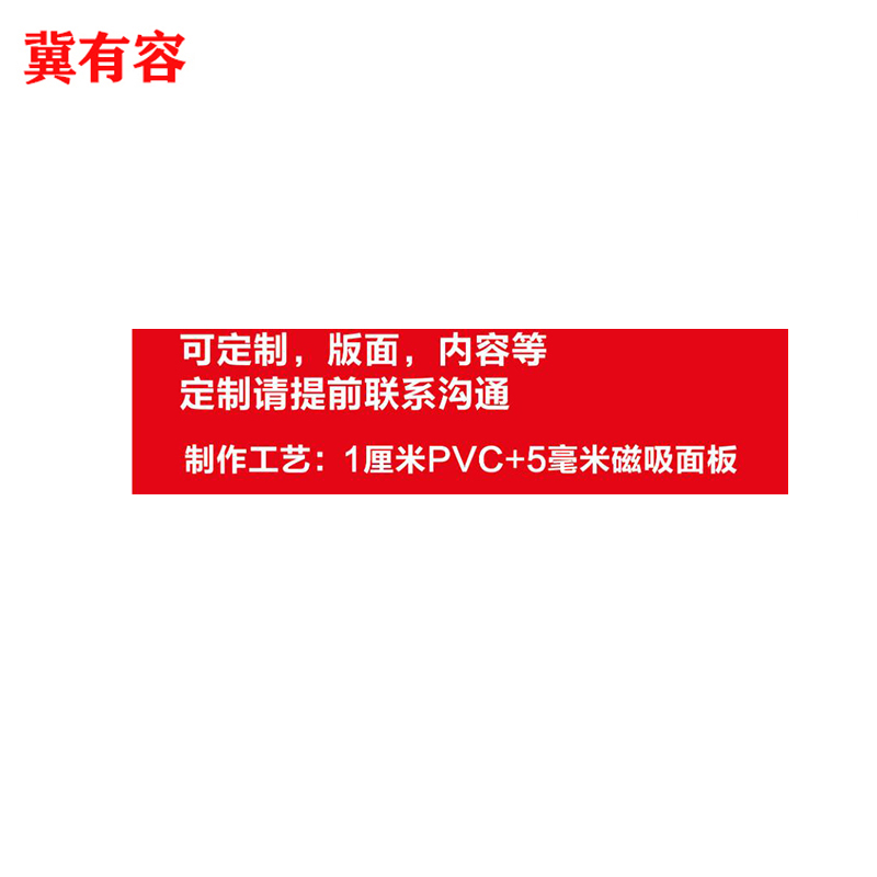 冀有容 磁吸展板定制 JYR-012 平方米高清大图