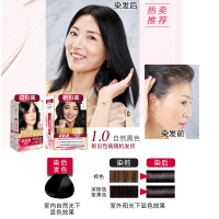 欧莱雅卓韵霜染发剂赋活养护染发霜1号(自然黑)持久不伤发遮盖白发健康自然妈妈老人自己在家染发剂