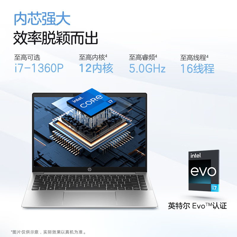 惠普(HP)锐Pro 14英寸商务办公学习本定制轻薄本笔记本电脑(酷睿13代i7-1360P 高频16G内存 2TB固态 2.5K屏 120HZ高刷 高色域 Evo认证 长续航)