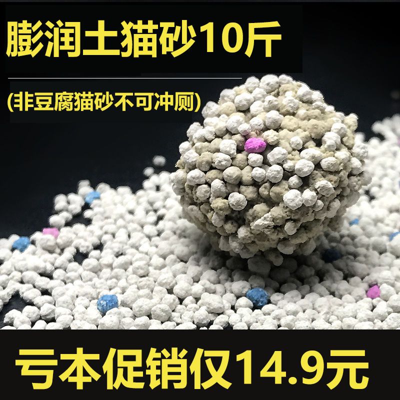 【亏本促销】豆腐猫砂豆腐砂除臭可冲厕所10公斤20斤绿茶蜜桃香味
