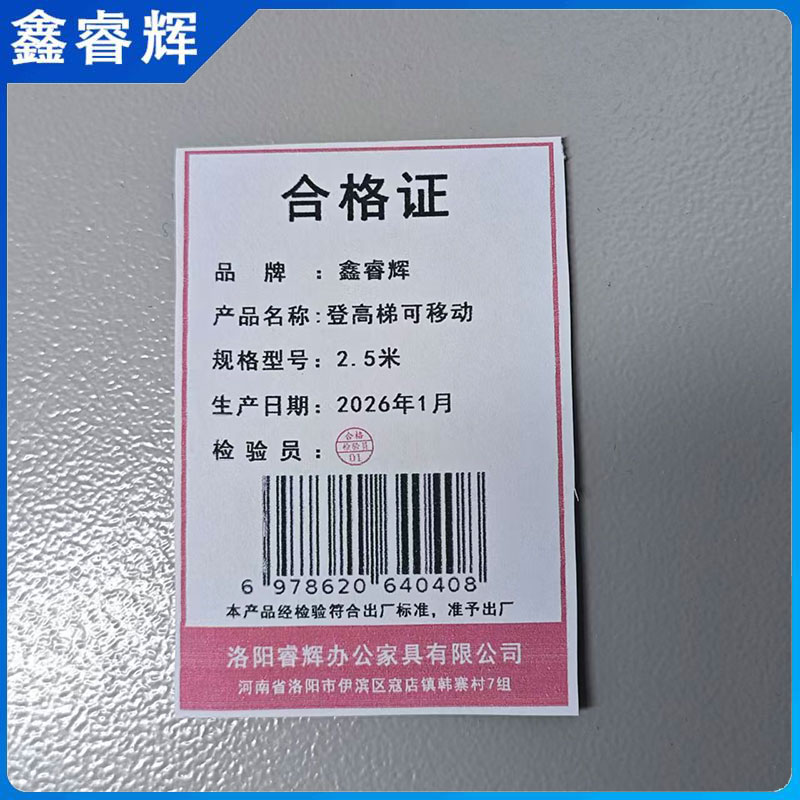 鑫睿辉 登高梯可移动 2.5米 个高清大图