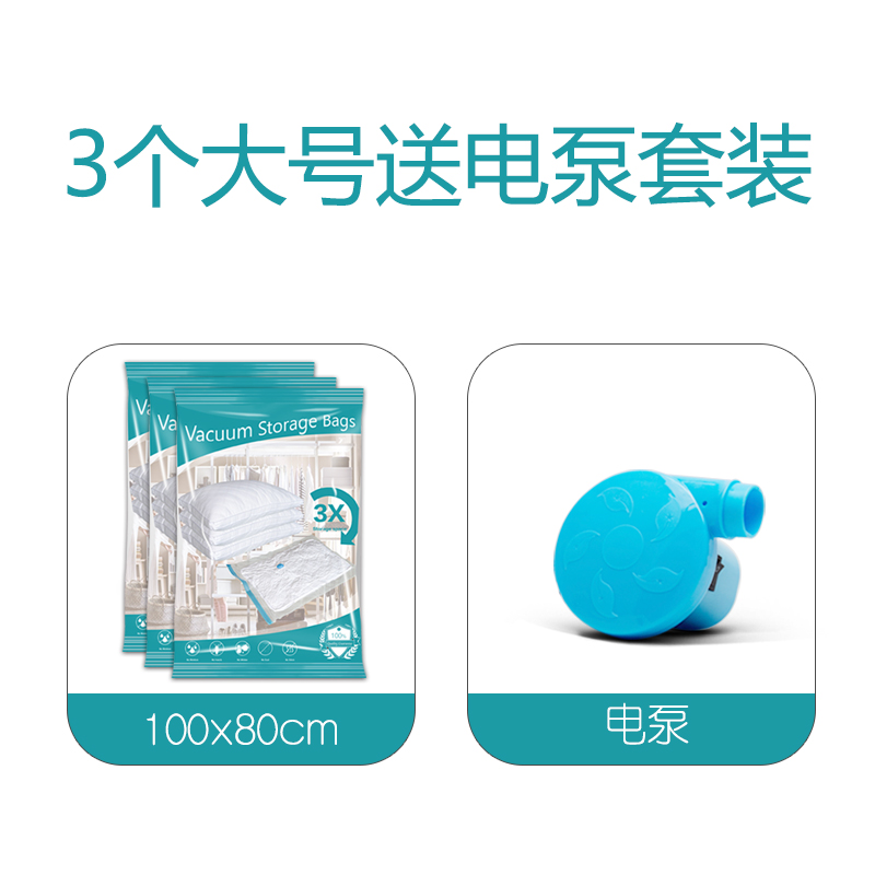 特大号压缩袋棉被子收纳袋透明抽气搬家打包袋整理袋防潮袋收纳袋 三维工匠高清大图