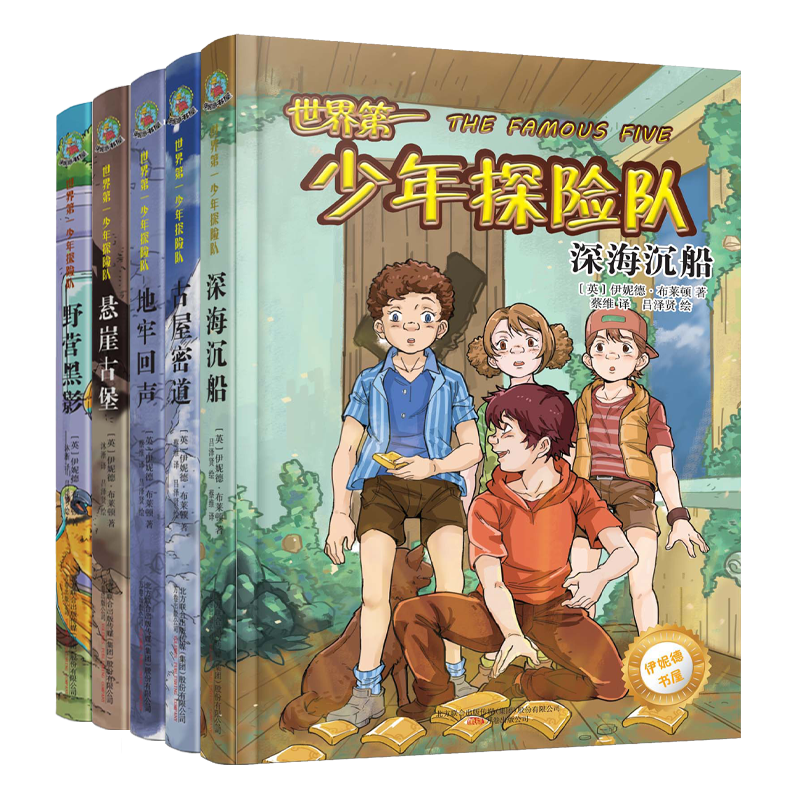 正版新书]悬崖古堡(英)伊妮德·布莱顿著9787547052372高清大图